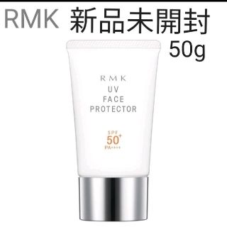 アールエムケー(RMK)のRMK アールエムケー　UV フェイスプロテクター 50　50g(日焼け止め/サンオイル)