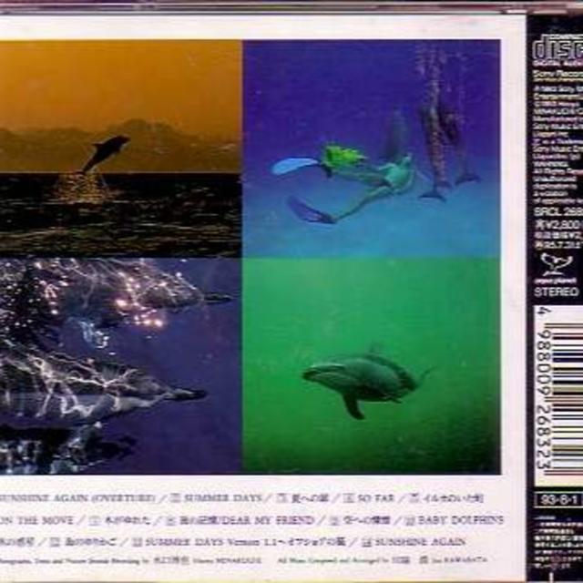 イージーリスニング Dolphin ドルフィン 波の記憶 水口博也 エンタメ/ホビーのCD(ヒーリング/ニューエイジ)の商品写真