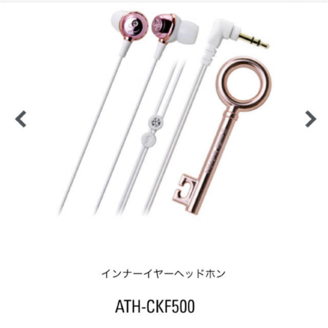 audio-technica(オーディオテクニカ)のイヤホン　オーディオテクニカ　在宅勤務 スマホ/家電/カメラのオーディオ機器(ヘッドフォン/イヤフォン)の商品写真