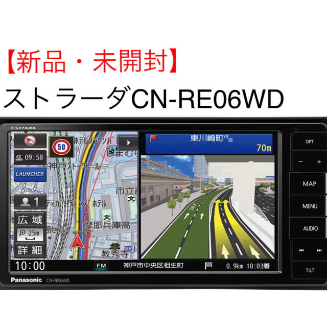【半額】 Panasonic - mi328k　ストラーダ CN-RE06WD ２台 カーナビ/カーテレビ
