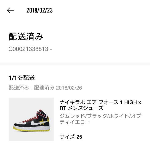 メンズNIKE AIR FORCE １ RT