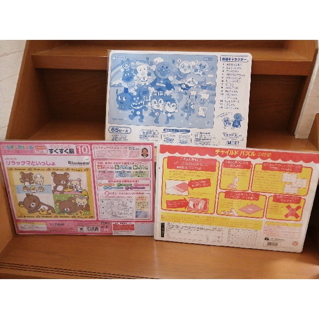 専用）子供 パズル セット キッズ/ベビー/マタニティのおもちゃ(知育玩具)の商品写真