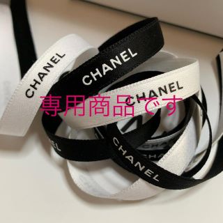 シャネル(CHANEL)のCHANEL ラッピング リボン(ラッピング/包装)