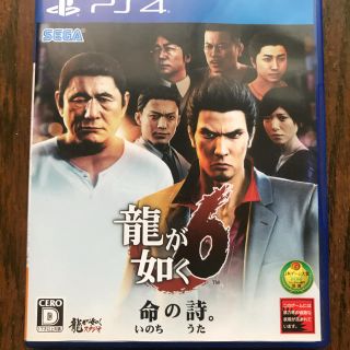 龍が如く6 命の詩。 PS4(家庭用ゲームソフト)