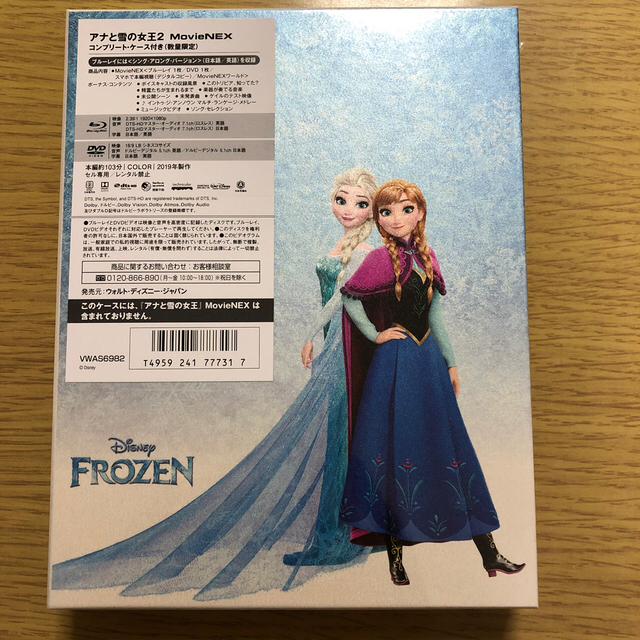 アナと雪の女王2 MovieNEX コンプリート・ケース付き