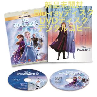 アナトユキノジョオウ(アナと雪の女王)のアナと雪の女王2 MovieNEX コンプリート・ケース付き　(アニメ)