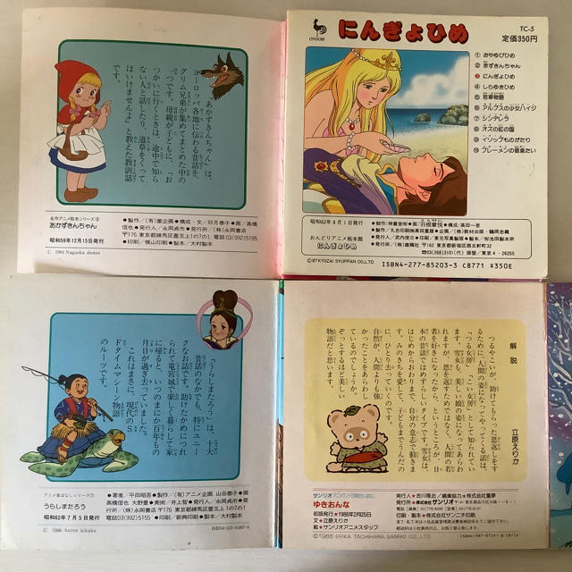 おんどりアニメ絵本館 世界名作 ファンタジー 童話 昔話 全巻 おんどりアニメ絵本館 世界名作 ファンタジー 童話 昔話 全巻