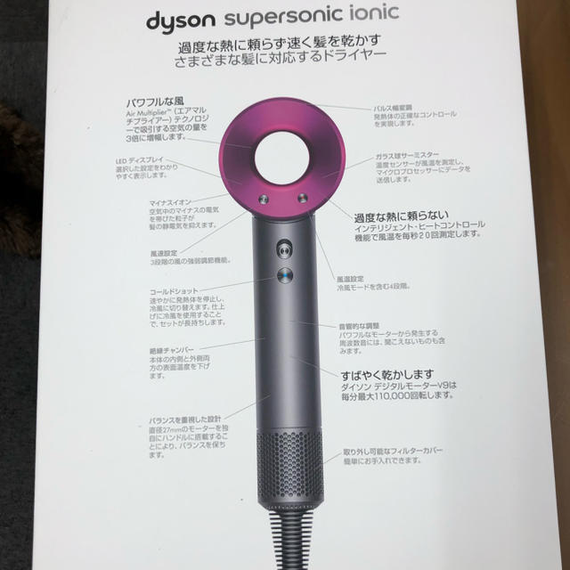 Dyson(ダイソン)のダイソン　ヘアドライヤー スマホ/家電/カメラの美容/健康(ドライヤー)の商品写真