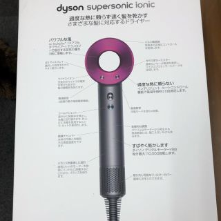 ダイソン(Dyson)のダイソン　ヘアドライヤー(ドライヤー)