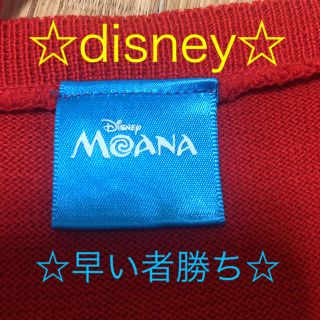 ディズニー(Disney)のdisney MOANA キャミソール 即購入可☆(キャミソール)