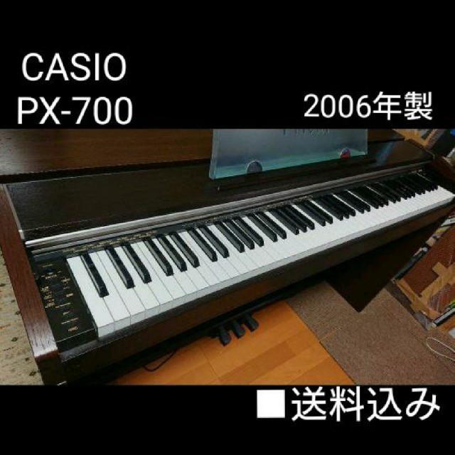 送料込み CASIO 電子ピアノ PX-700