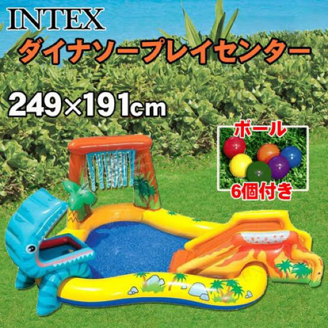 ビニールプール☆INTEX☆ダイナソープレイセンター