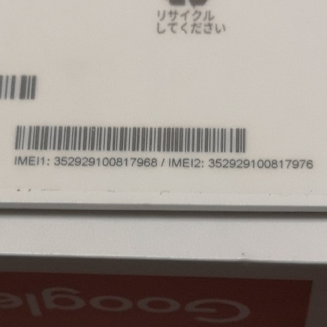 新品未使用 Google Pixel 4 XL 128GB 白 SIMフリー