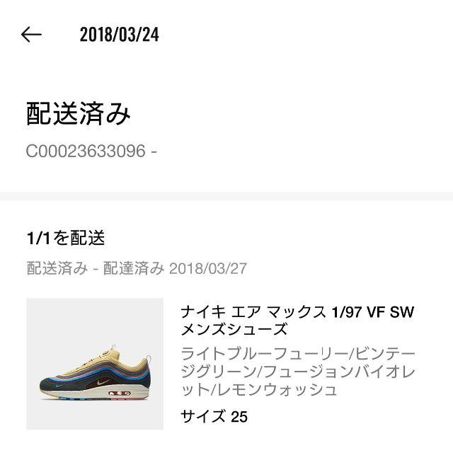 NIKE MAX １／97 Sean Wotherspoonスニーカー