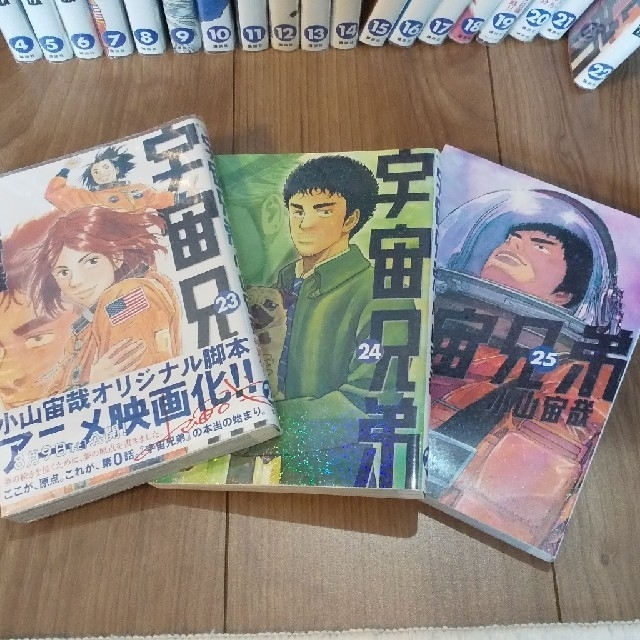 値下げ  漫画 宇宙兄弟1～25巻  エンタメ/ホビーの漫画(青年漫画)の商品写真