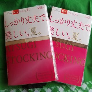 アツギ(Atsugi)のアツギ ストッキング ベビーベージュ M～L ３足+２足(タイツ/ストッキング)