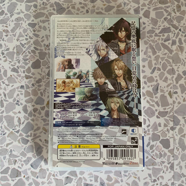 PlayStation Portable(プレイステーションポータブル)のアムネシア PSP エンタメ/ホビーのゲームソフト/ゲーム機本体(携帯用ゲームソフト)の商品写真