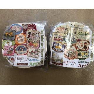 カレルチャペック紅茶ラベルテープ 2本セットの通販 by くじら🐳の断捨