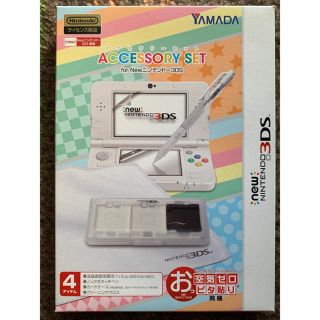 ニンテンドー3DS(ニンテンドー3DS)のnewニンテンドー3DS アクセサリーキット(携帯用ゲーム機本体)