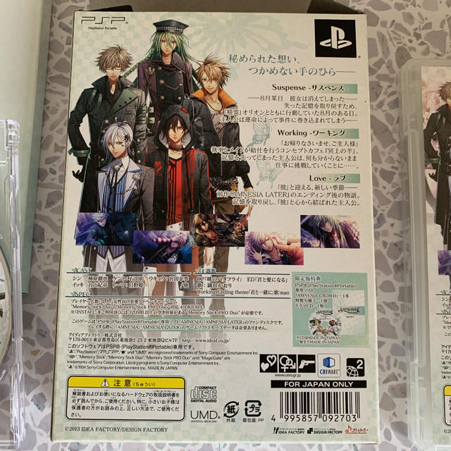 アムネシア クラウド（限定版） PSP エンタメ/ホビーのゲームソフト/ゲーム機本体(携帯用ゲームソフト)の商品写真