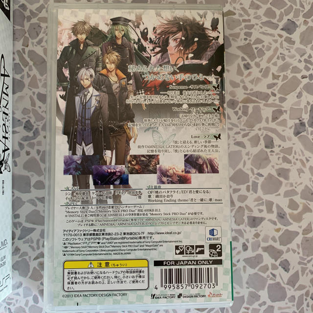 アムネシア クラウド（限定版） PSP エンタメ/ホビーのゲームソフト/ゲーム機本体(携帯用ゲームソフト)の商品写真