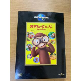 ユニバーサルエンターテインメント(UNIVERSAL ENTERTAINMENT)のおさるのジョージ DVD(アニメ)