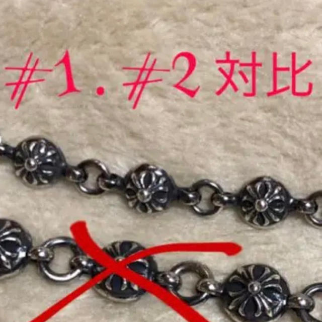 Chrome Hearts(クロムハーツ)のクロムハーツ　クロスボールブレスレット  値下げ応じます メンズのアクセサリー(ブレスレット)の商品写真