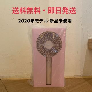 フランフラン(Francfranc)のfrancfranc  扇風機　ハンディファン　ピンク色　新品　(扇風機)