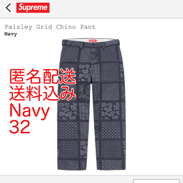 Supreme Paisley Grid Chino Pant Navy 32