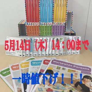 ワールドワイドキッズdvd  worldwide kids dvd   (知育玩具)