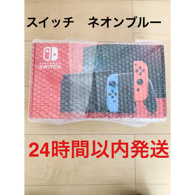 スイッチNintendo Switch ネオンブルー