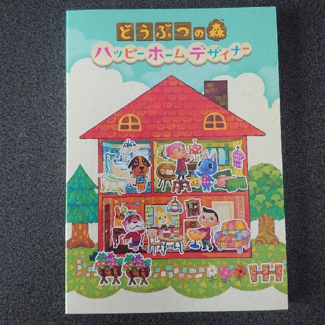 任天堂(ニンテンドウ)のどうぶつの森 ハッピーホームデザイナー購入特典ノート 未使用 インテリア/住まい/日用品の文房具(ノート/メモ帳/ふせん)の商品写真