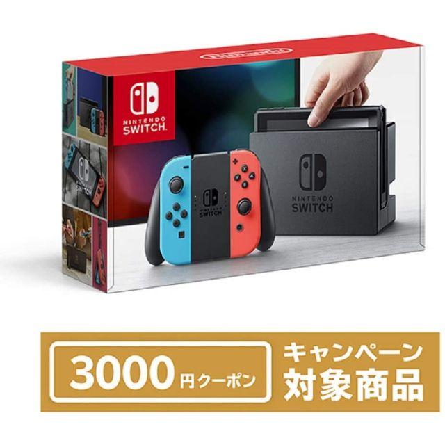 任天堂スイッチ 本体 新品 ネオンカラー クーポン付き