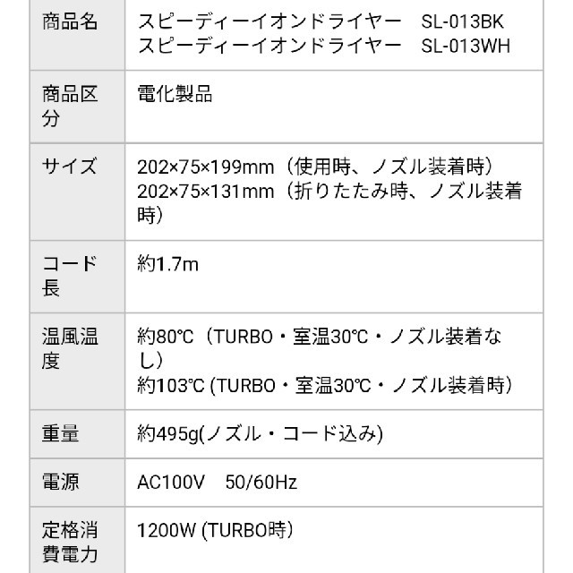 SALONIA　ヘアドライヤー 1