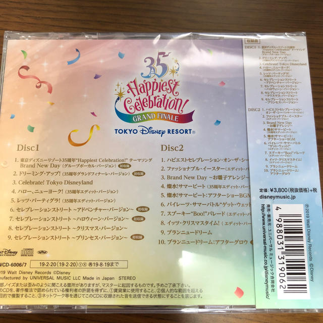 東京ディズニーリゾート 35周年 Happiest Celebration グの通販 By りこ S Shop ラクマ