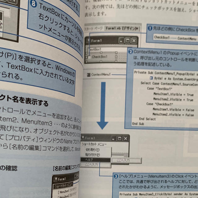 かんたんプログラミングＶｉｓｕａｌ　Ｂａｓｉｃ．ＮＥＴ コントロ－ル・関数編 エンタメ/ホビーの本(コンピュータ/IT)の商品写真