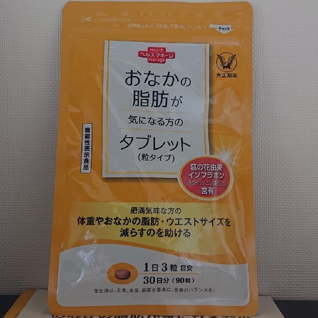 大正製薬(タイショウセイヤク)のおなかの脂肪が気になる方のタブレット コスメ/美容のダイエット(ダイエット食品)の商品写真