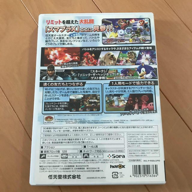 Wii(ウィー)の大乱闘スマッシュブラザーズX Wii 美品 エンタメ/ホビーのゲームソフト/ゲーム機本体(家庭用ゲームソフト)の商品写真