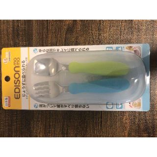エジソンママ Edison mama スプーンフォークセット(ケース付き)(スプーン/フォーク)