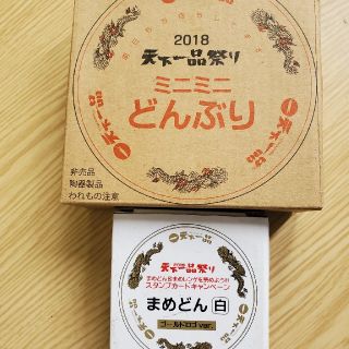 天下一品　非売品　ミニお皿(ノベルティグッズ)