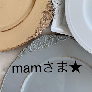 mamさま★(テーブル用品)