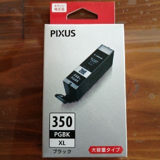 キヤノン(Canon)のキヤノンPIXUS/350*PGBK *XL 大容量タイプ(その他)