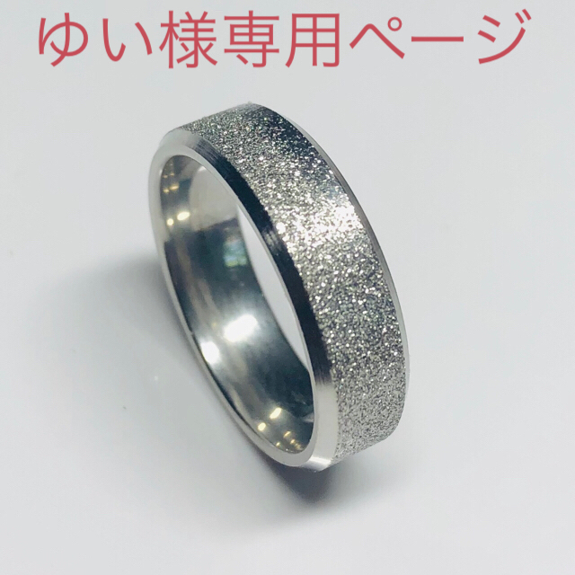 指輪 16号 ステンレスリング 006  072 メンズのアクセサリー(リング(指輪))の商品写真