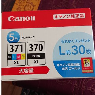 キヤノン(Canon)のキャノン純正品五色マルチパックインク(PC周辺機器)