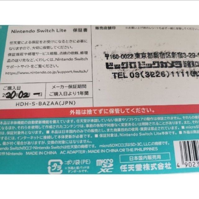 任天堂 - Nintendo Switch Lite ターコイズの通販 by Ice's shop｜ニンテンドウならラクマ お得