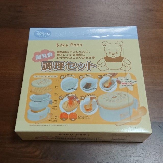 Disney(ディズニー)のbabyPooh離乳食 調理セット 新品 キッズ/ベビー/マタニティの授乳/お食事用品(離乳食調理器具)の商品写真