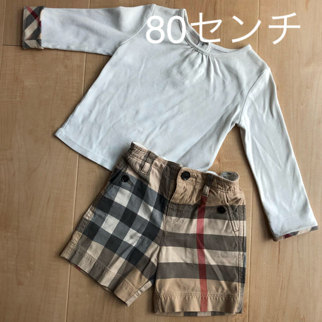 BURBERRY(バーバリー)の Burberry  上下　セット　男の子 キッズ/ベビー/マタニティのキッズ服男の子用(90cm~)(その他)の商品写真