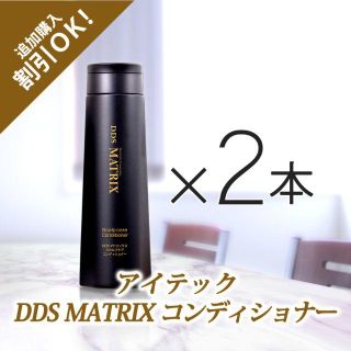 【追加購入時割引!】アイテック ITEC MATRIX コンディショナー1本(コンディショナー/リンス)