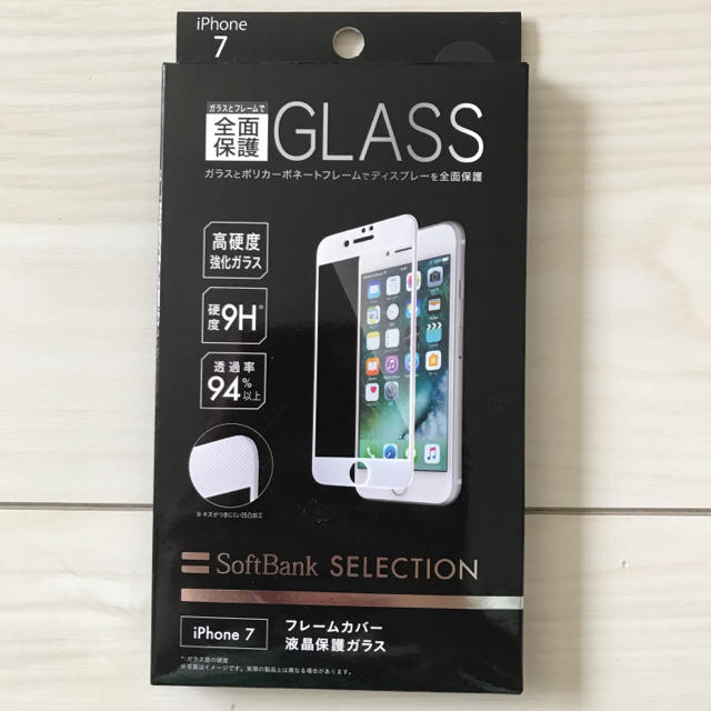 Softbank(ソフトバンク)の【新品】SoftBank SELECTION iPhone7 液晶保護ガラス スマホ/家電/カメラのスマホアクセサリー(保護フィルム)の商品写真