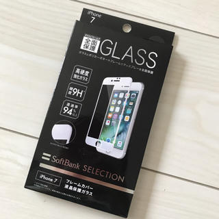 ソフトバンク(Softbank)の【新品】SoftBank SELECTION iPhone7 液晶保護ガラス(保護フィルム)